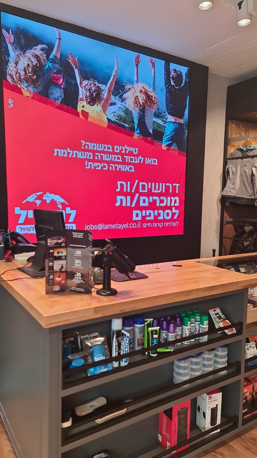 למטייל